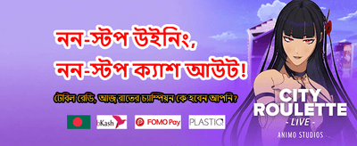 আজকের সেরা জ্যাকপট অফার
