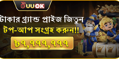 মেগা জ্যাকপট রিচার্জ রিওয়ার্ড promotion