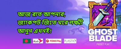 ভিআইপি রিওয়ার্ডস 008 promotion